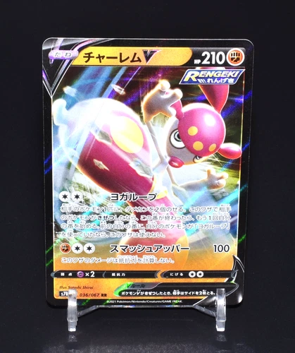 Medicham V RR 036/067 S7R Blue Sky Stream Excellent Japanese Pokemon Card JPN