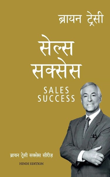 Sales Success Brian Tracy Taschenbuch Hindi 2019 Manjul Publishing House Pvt Ltd-image