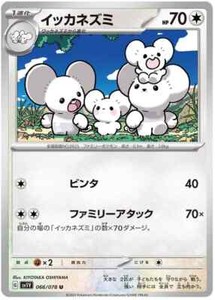 Maushold 066/078 Violet ex