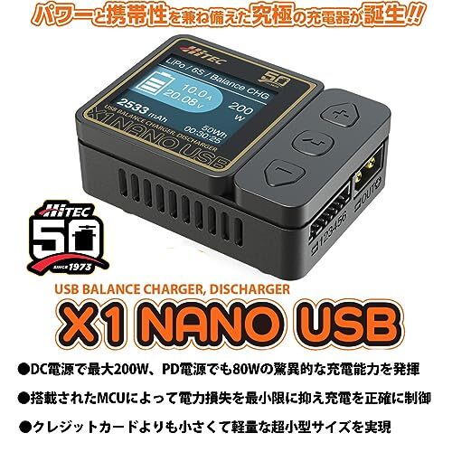 ハイテック X1 ナノUSB バランス充・放電器 50周年記念モデル 44346 High -tech X1 NANO USB Balance / 50th Anniversary Model