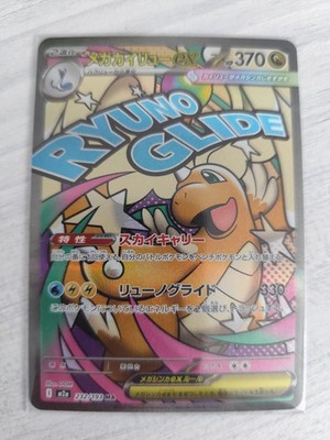 1x Pokemon Karte Mega Dragonite Ex 232/193 NM  