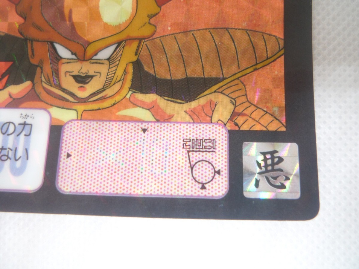 Dragon Ball Z Carddass Hondan No.234 Frieza TCG Prizm Cards Bandai