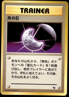 Japanese Pokemon Moon Stone Vending Machine cards Series 1 (Blue) LP