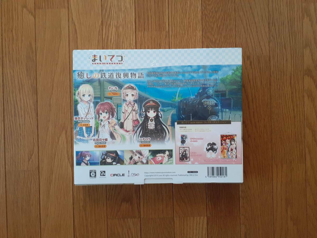 Nintendo Switch Maitetsu -Pure Station- Collector's Edition Japan