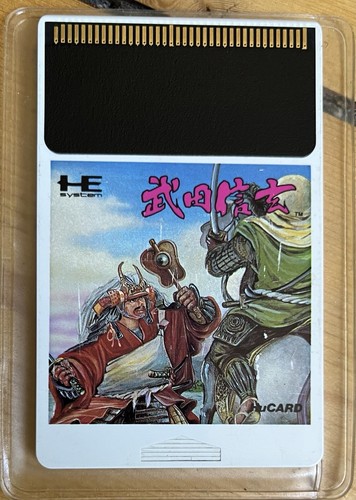 Pc Engine Hucard Sammlung | Son Son 2 Kyukyoku Tiger BeBall Kung Fu - Bild 12 von 23