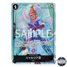 Saint Shalria UC OP13-086 Promo Premium Card collection vol 5 One Piece Card JPN