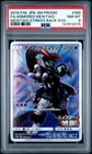 2019 POKEMON JAPANESE SM PROMO #365 FULL ART/ARMORED MEWTWO PSA 8