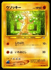 Sudowoodo NO. 185 Common Neo Genesis Pokemon Japanese MP