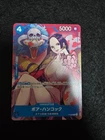 ONE PIECE card   Boa Hancock  P-066  Saikyo Jump  Promo