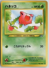 Hoppip NO. 187 Common Neo Discovery Pokemon Japanese Near Mint