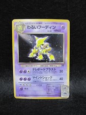 1997 Pokemon Card Dark Alakazam No.065 Team Rocket Japanese Holo Old Back Rare