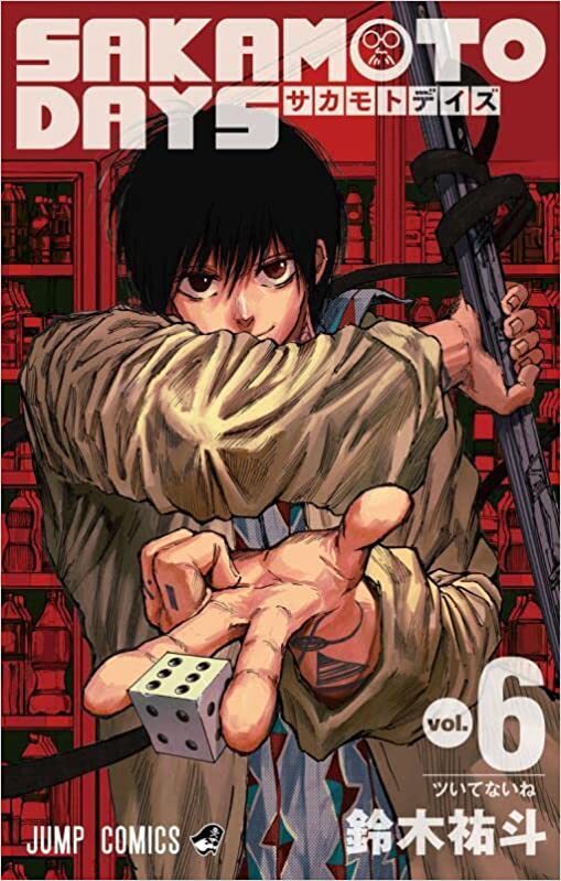 SAKAMOTO DAYS 漫画 サカモトデイズ コミック 本 週刊少年ジャンプ SAKAMOTO DAYS 5／鈴木 祐斗 | 集英社 ― SHUEISHA ―