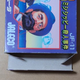 There is a box theory Mississippi Murder Case JALECO Famicom FC crappy game