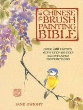 The Chinese Brush Painting Bible: Over 200 Motifs with Step-By-Step - ACCEPTABLE