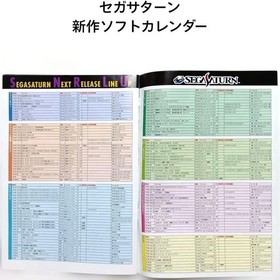 [Not for Sale / Software Catalog] Sega Saturn SEGA HOT INFORMATION