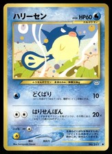 2000 Light Played Pokemon Qwilfish No. 211 Neo Revelation Japanese