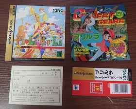 SS PuLiRuLa - pu li ru la  ARCADE GEARS  SEGA SATURN "good" Japan Used