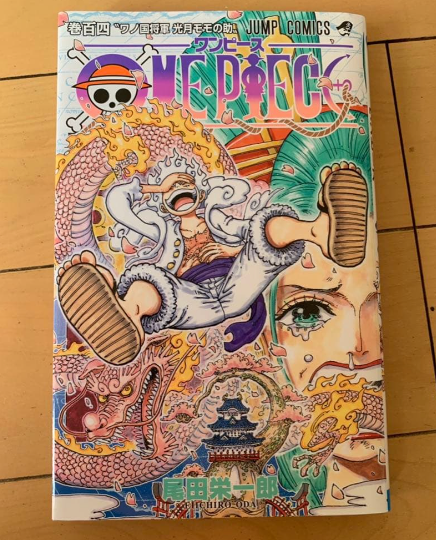 ONE PIECE Volume 104 First Edition ONE PIECE Comic | eBay