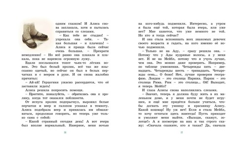 PRESALE Alice in Wonderland Carroll In Russian Алиса В Стране Чудес Кэрролл - Picture 9 of 9