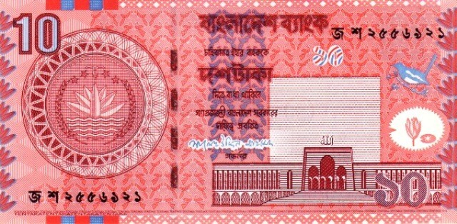 Bangladesh 2006 New Note Of 10 Taka Pick 39AA UNC Uncirculated | eBay