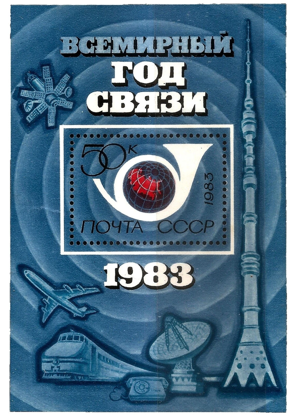 Aviation Postage Due Russian & Soviet Union Stamps