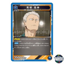 Takanobu Aone R HIQ-1-062 Haikyu!! Union Arena Japanese