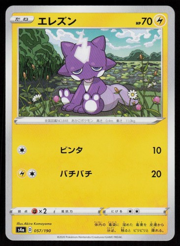Toxel 057/190 Shiny Star V Pokemon Japanese Lightly Played