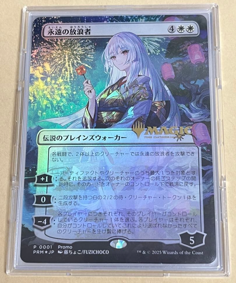 MTG The Eternal Wanderer Japanese Foil Promo Only 2000 Fujichoco