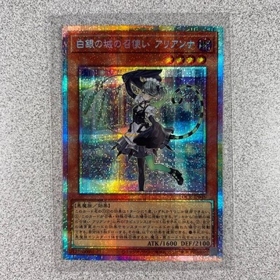 Arianna the Labyrinth Servant PSR Prismatic Secret Rare LOCR-JP045 Japanese