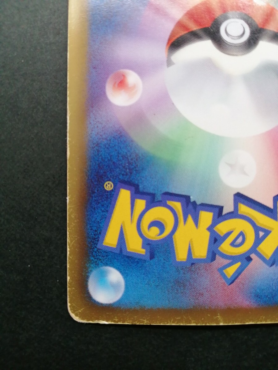 Cinccino Pokemon Card Pokekyun Collection Holo Rare Japan Cinccino Pokemon Card Pokekyun Collection Holo Rare Japan