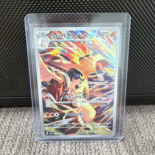 Ethan's Typhlosion 070/063 SV9a Heat Wave Arena AR Holo Japanese