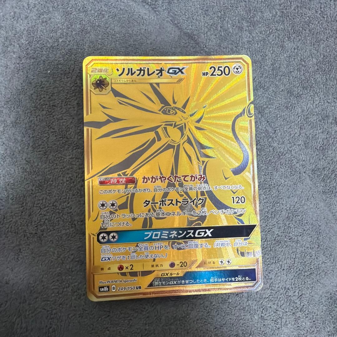 Pokemon Solgaleo GX UR SM8b 249/150 Ultra Shiny Gold Card
