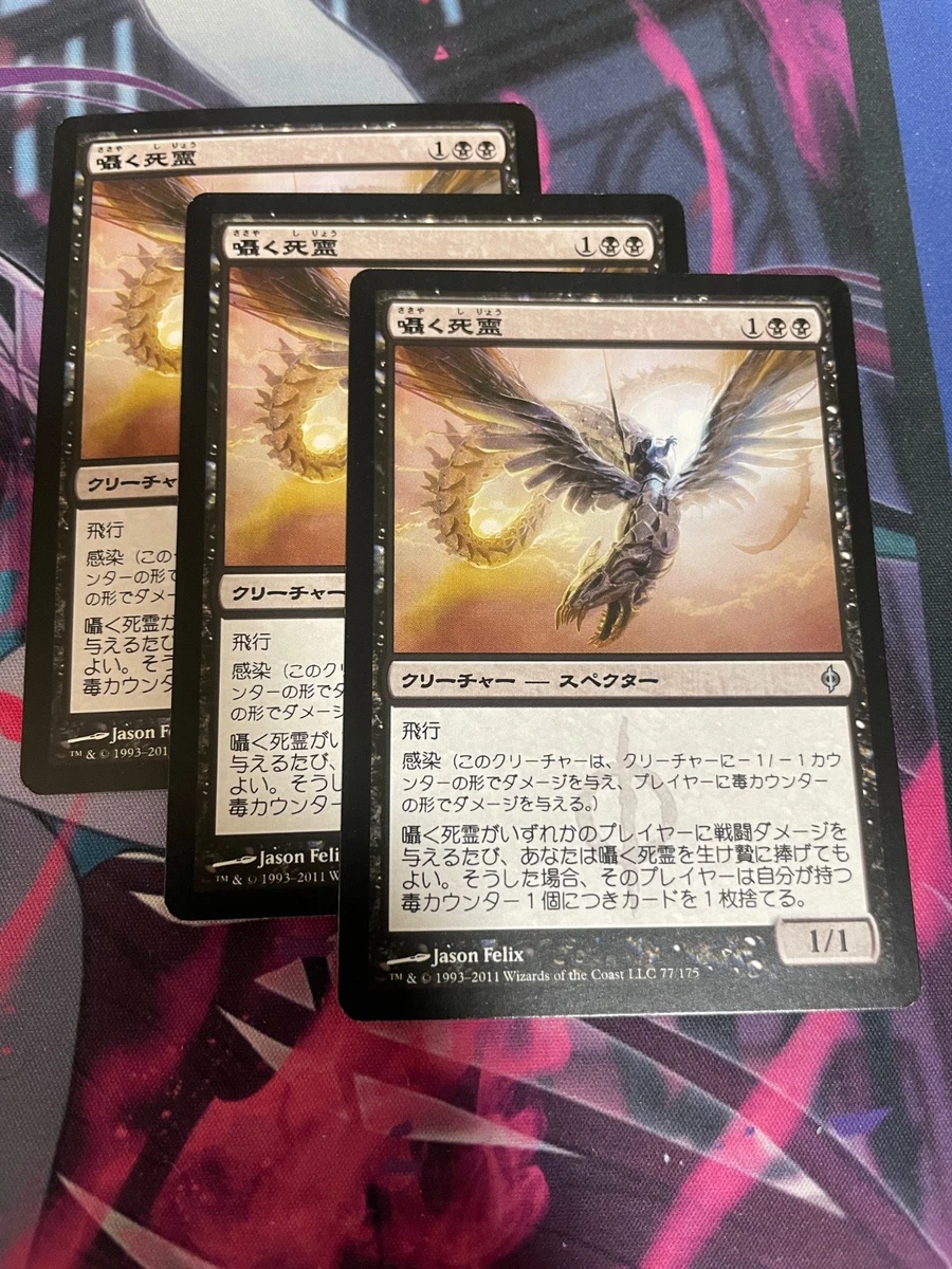 Creature Magic: The Gathering Trading Card Games in Japanese