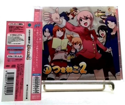 Anime Tsukineko 2 Drama and Music CD OBI Asami Imai Eri Kitamura etc.