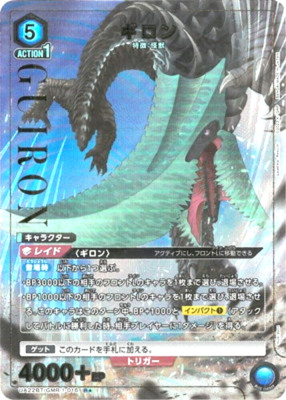 Union Arena Card GAMERA Rebirth Guiron R Parallel Japanese DHL | eBay
