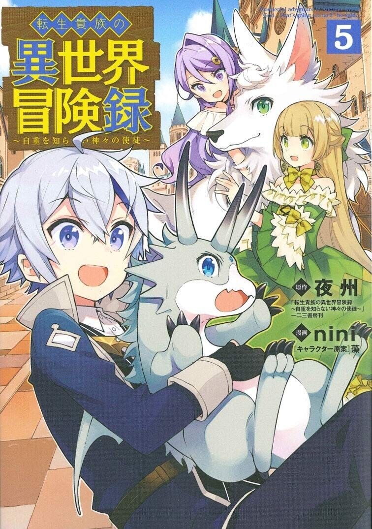 Japanese Manga Comic Book Saikyou Onmyouji no Isekai Tenseiki vol