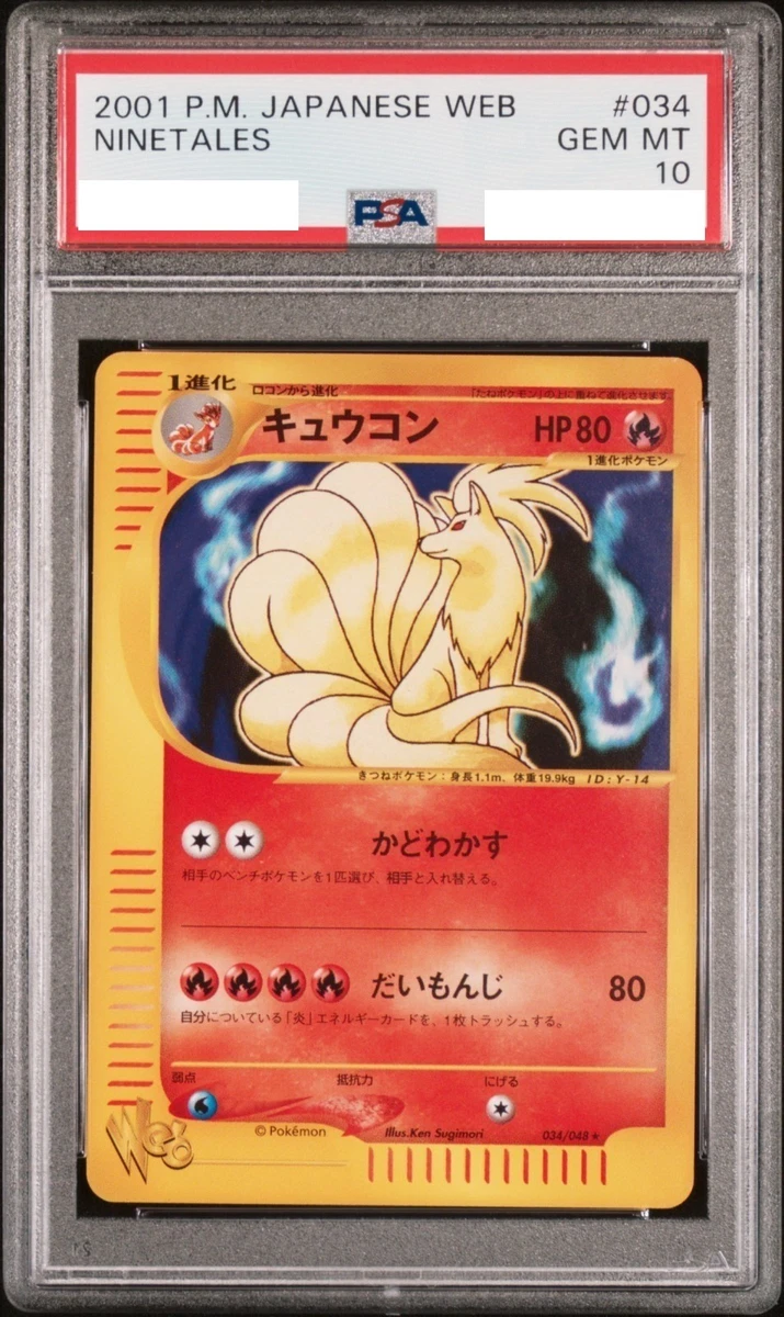 Ninetales 034/048 Pokemon Web for sale | eBay
