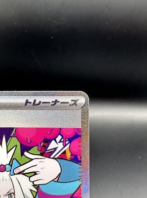 Roxie's Performance 119/083 M4: Ninja Spinner Holo (Japanese) for