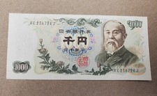 1963 Japan 1000 Yen Banknote UNC