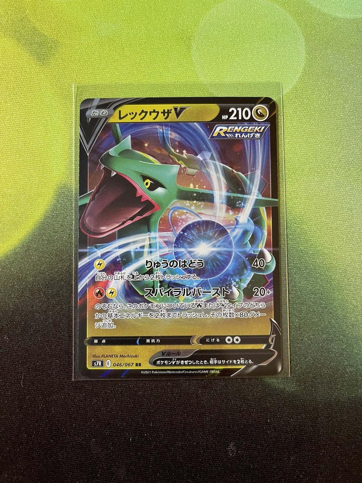 Pokemon - Rayquaza V 046/067 - S7R Pokemon Blue Sky Stream Japanese Pack Fresh