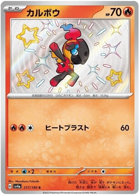 Yugioh! Bystial Baldrake - Común | Meses Sin Interés - Foto 2