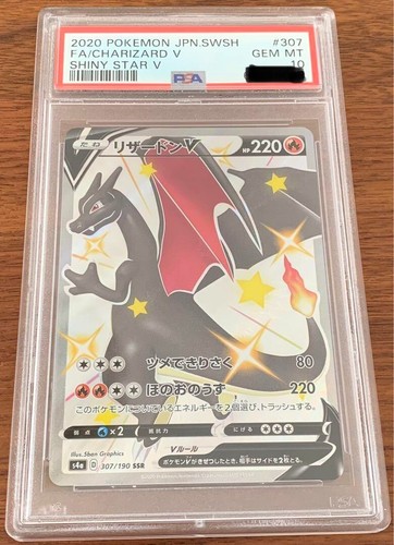 Pokemon Mystery Box Charizard V SSR #307/190 (PSA 10, S4a