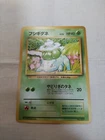[MP] 1st Edition Bulbasaur No.001 Base Set Japanese Pokemon Card 3569