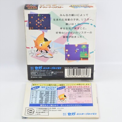 RISTAR The Shooting Star Game Gear Sega 1707 gg | eBay