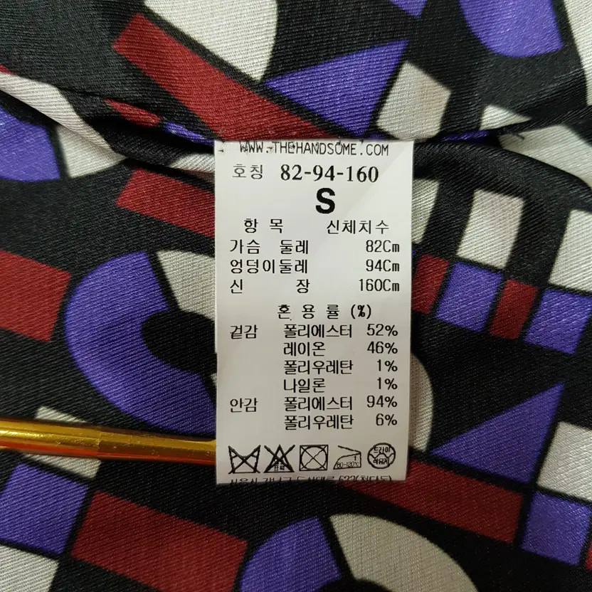 Hansom The Store Patterned Single Jacket - S Size… - image 2