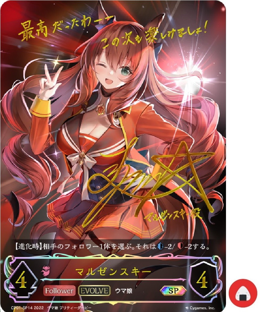 Shadowverse evolve オーキス SP Shadowverse EVOLVE card CP01-SP14 SP Maruzensky Uma musume | eBay