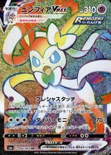 Sylveon VMAX 092/069 HR Japanese Pokemon card