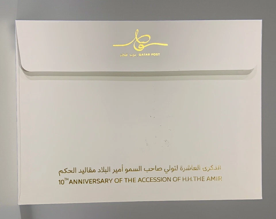 QATAR RARE ERROR FDC 10 ANNIVERSARY OF H.H. THE AMIR: Extra Cancel On Left Side+ - Image 4 of 4
