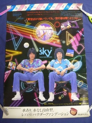 80 Poster P237 Sky Takashi Morimoto Eizo Kitazawa Masahiro Hatta You Kurakura Ho