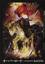 Overlord 9 Defeated Army Magical Castor book form JP